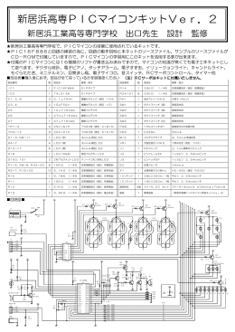 組み立て説明書