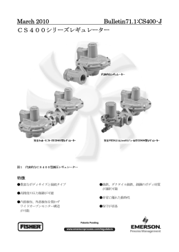 カタログ - レギュレータ事業