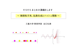 X - 三重大学教育学部数学教室