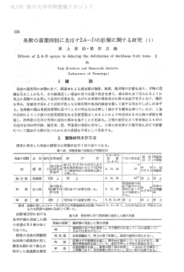 香川県釆 町池戸 - 香川共同リポジトリ