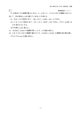 解答例＋引用題