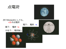 第一回目講義資料