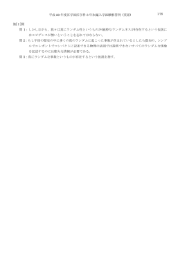 2008年度 阪大医学部編入学試験 解答例