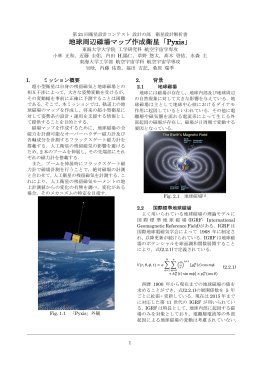 解析書 - 衛星設計コンテスト