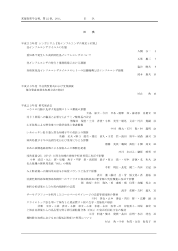 PDF（東海畜産学会報 第22巻，2011）