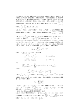 1.1. 回転，スカラー倍，反転（( xy) ↦&rarr; (x, &minus;y )) は角度を変えないことは