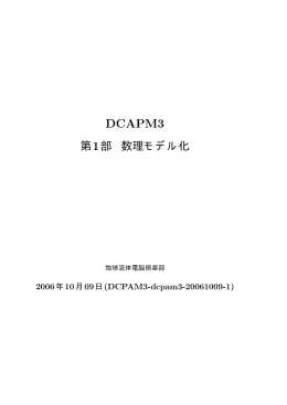 1 - 地球流体電脳倶楽部