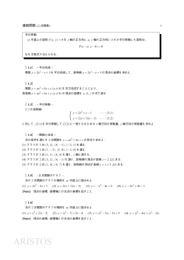 1A2B講義(前半)