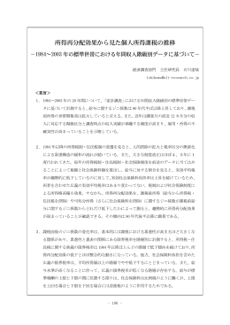 PDF全文表示 - ニッセイ基礎研究所