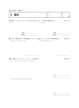 1 整式