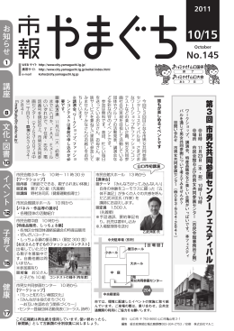 2011年10月15日号 (PDF形式：8079KB)