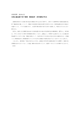産経新聞 26.04.12 対馬仏像返還で却下要請 韓国政府 原告資格が争点