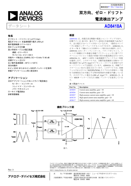AD8418A
