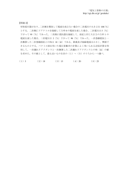 ｢電気と資格の広場｣ http://cgi.din.or.jp/~goukaku/ 【問題 3】 単相変圧器