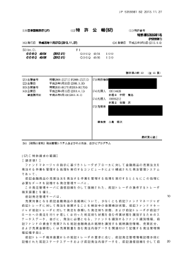 発注管理システム