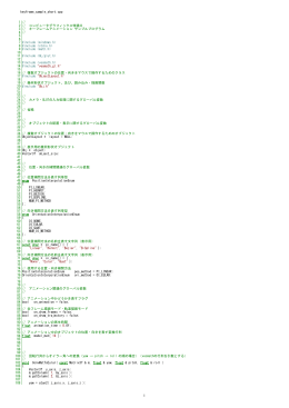 印刷用PDF - Oshita Lab.