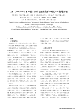 見る/開く - JAXA Repository / AIREX