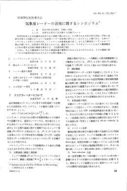 昭和39年度秋季大会