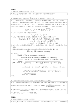 2012.10.15のレポートから追加のQ&A (2012/10/19 UP)
