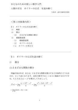 3月7日 第11回講義内容（PDF）