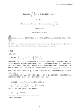 苫小牧工業高等専門学校