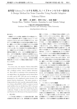 A Design Method for Noise Canceller Using Parallel Adaptive