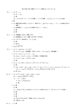 No. 7 から No. 13