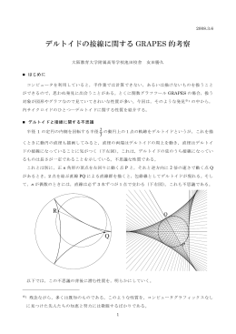 deltoid_grapes 265KB