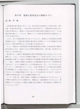 E 一一 - 九州大学