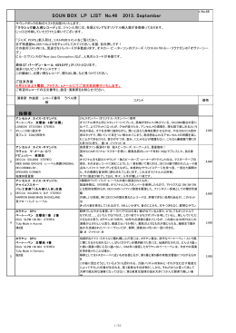 LP名盤・希少盤リスト
