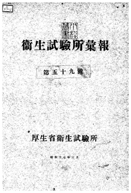 第 59 号（1942）