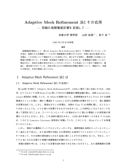 2001 Oct. - AMESH とは？