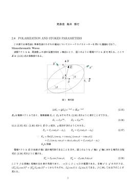 2.4 POLARIZATION AND STOKES PARAMETERS