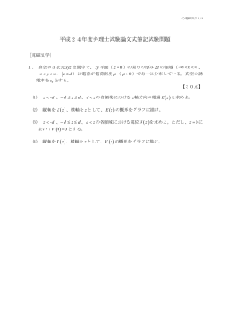 電磁気学（PDF：151KB）