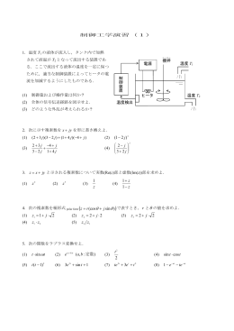 演習問題（1）