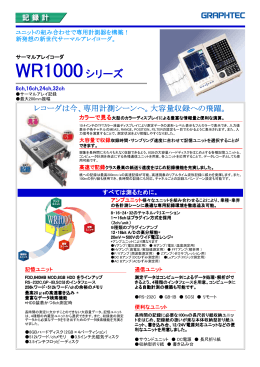 PDF資料 - 計測器・分析機器のレンタル
