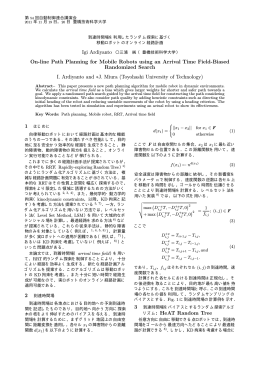 On-line Path Planning for Mobile Robots using an Arrival Time Field