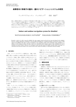B-6-2 - 情報処理学会九州支部
