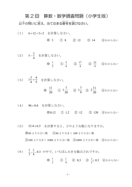 H20ポストテスト