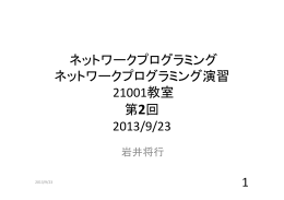 ネ クプ グ グ ネットワークプログラミング ネットワーク