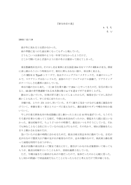 С Е Е М &Xi; 2005 / 12 / 19 蛍が冬に見れるとは思わなかった。