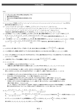 解答 1 - k2kajiura