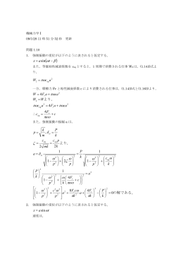問題1.10-6.1解答例