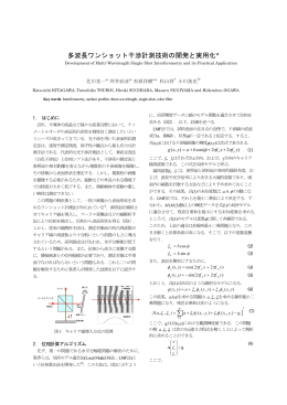 論文 - 東京大学