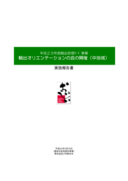 実施結果報告書（PDF：1821KB）
