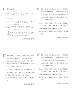 an+1 - SUUGAKU.JP