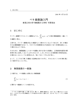 1 - 新潟工科大学