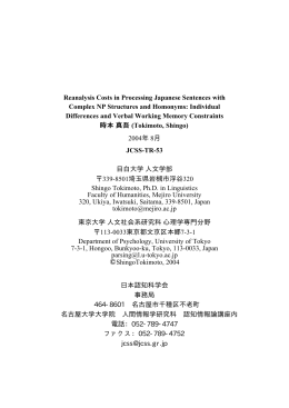 Reanalysis Costs in Processing Japanese