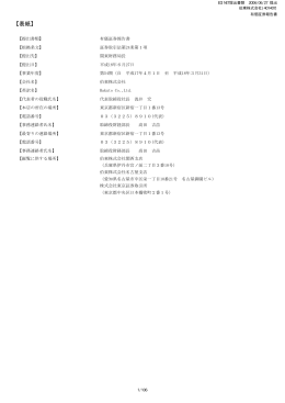 第54期 平成18年3月31日 PDF 形式 628 KB