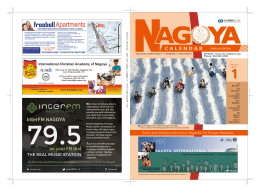 CALENDAR - Nagoya International Center